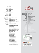 时代报告2025年6月第6期