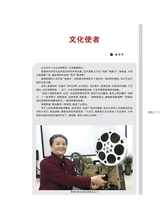 时代报告2025年6月第6期