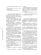 时代报告2025年6月第6期