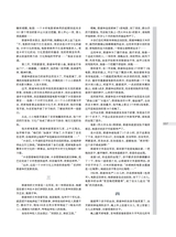 时代报告2025年6月第6期