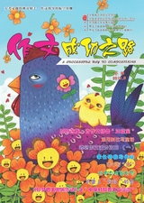 作文成功之路·小学2019年6月第6期