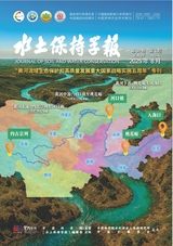 水土保持学报