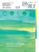 色彩