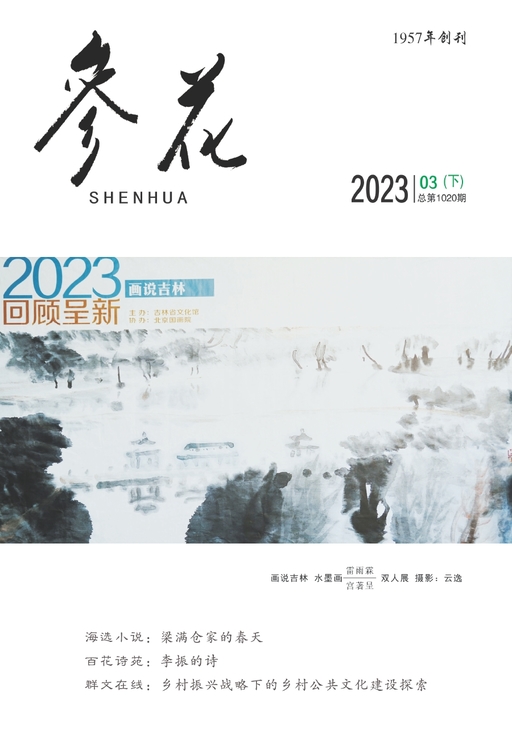 参花·下半月