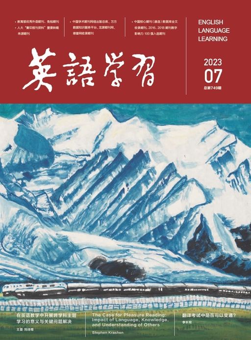 英语学习
