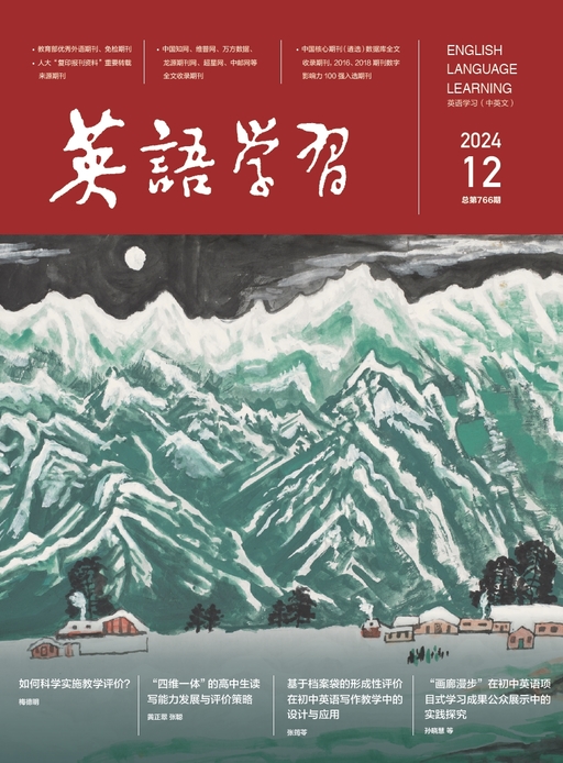 英语学习