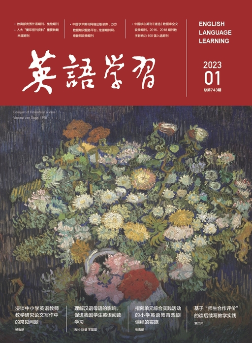 英语学习