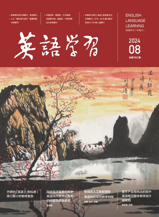 英语学习
