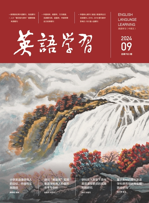 英语学习