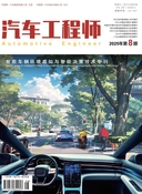 汽车工程师