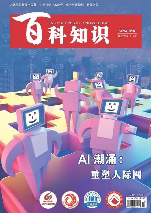百科知识