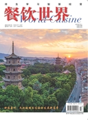 餐饮世界