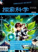 探索科学·百科