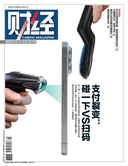 财经