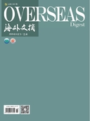 海外文摘·艺术
