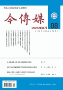 今传媒